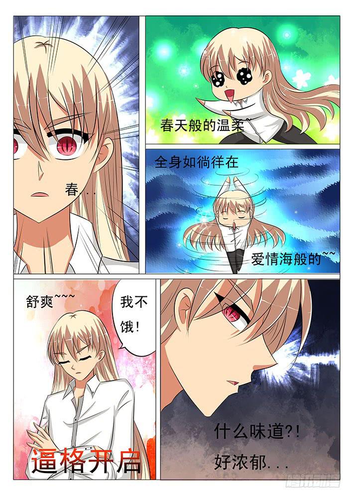 《刃字杀》第三十五话 吧唧吧唧 第8页