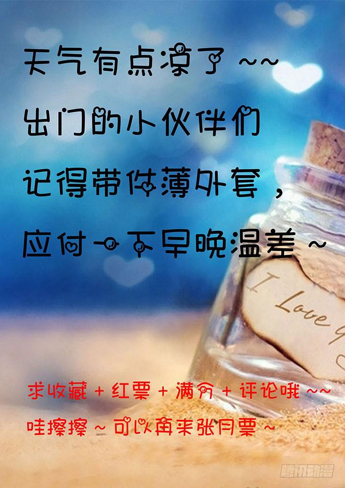 《刃字杀》第三十五话 吧唧吧唧 第9页