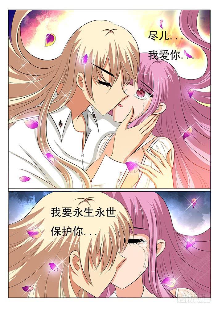 《刃字杀》第三十三话 成年！刃字杀 第10页