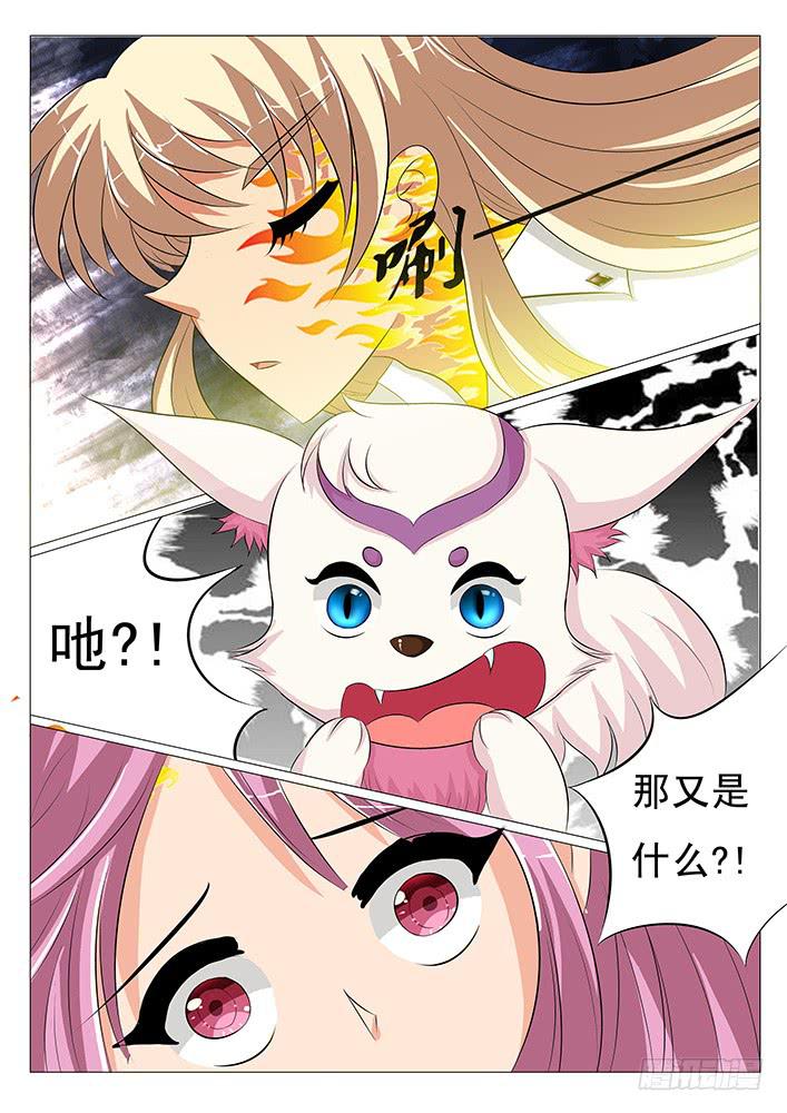 《刃字杀》第三十三话 成年！刃字杀 第11页