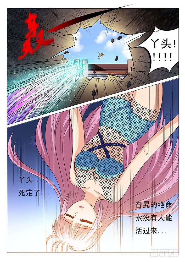 《刃字杀》第三十三话 成年！刃字杀 第1页
