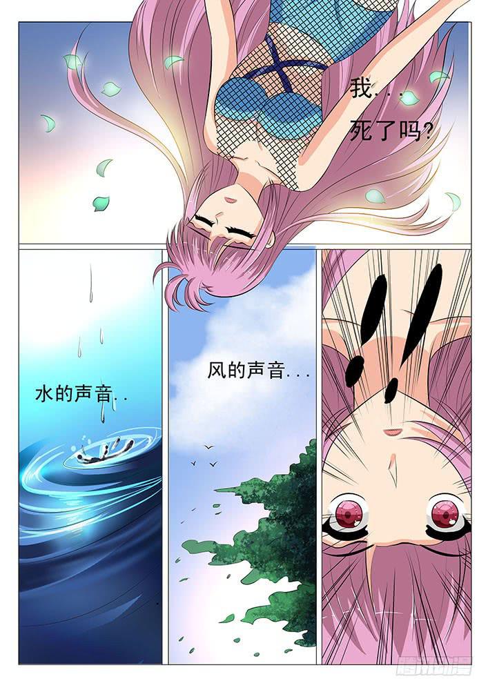 《刃字杀》第三十三话 成年！刃字杀 第2页