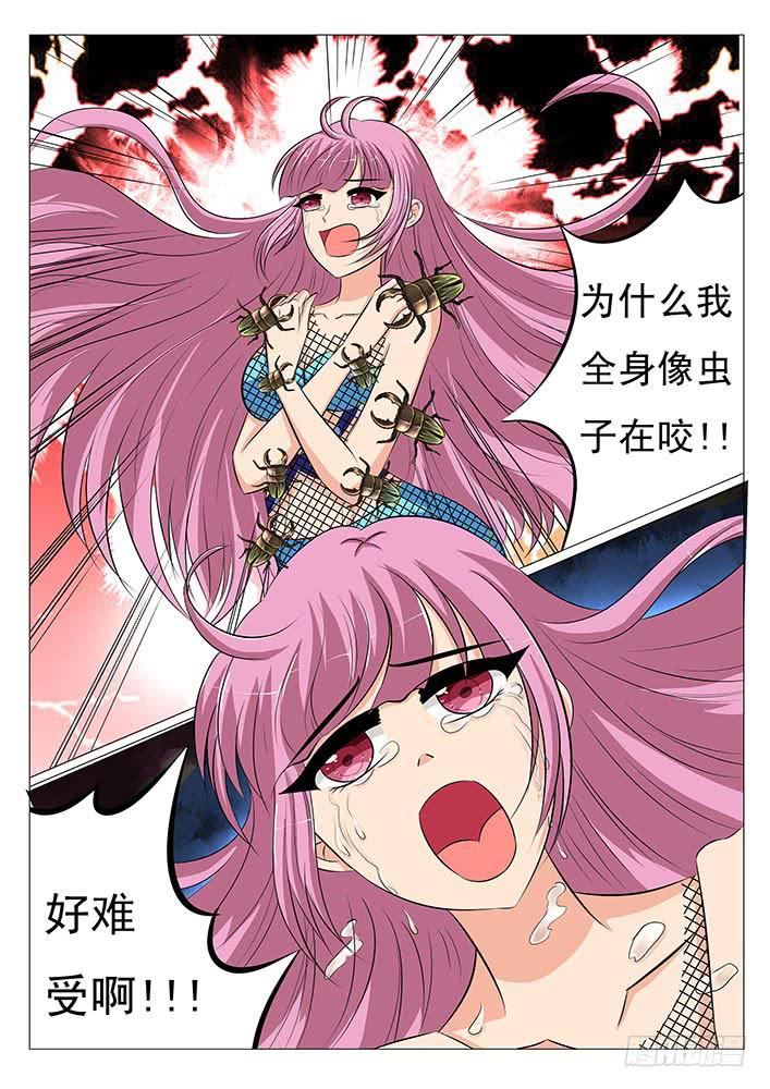 《刃字杀》第三十三话 成年！刃字杀 第3页