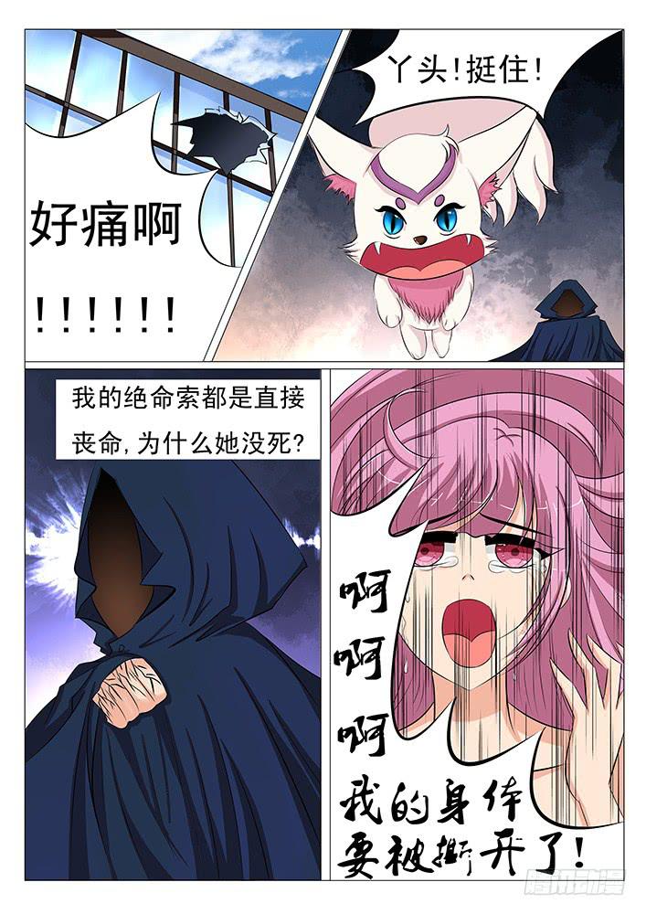 《刃字杀》第三十三话 成年！刃字杀 第4页