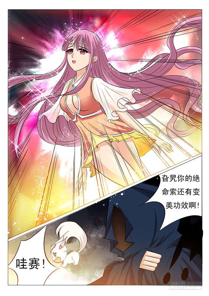 《刃字杀》第三十三话 成年！刃字杀 第6页