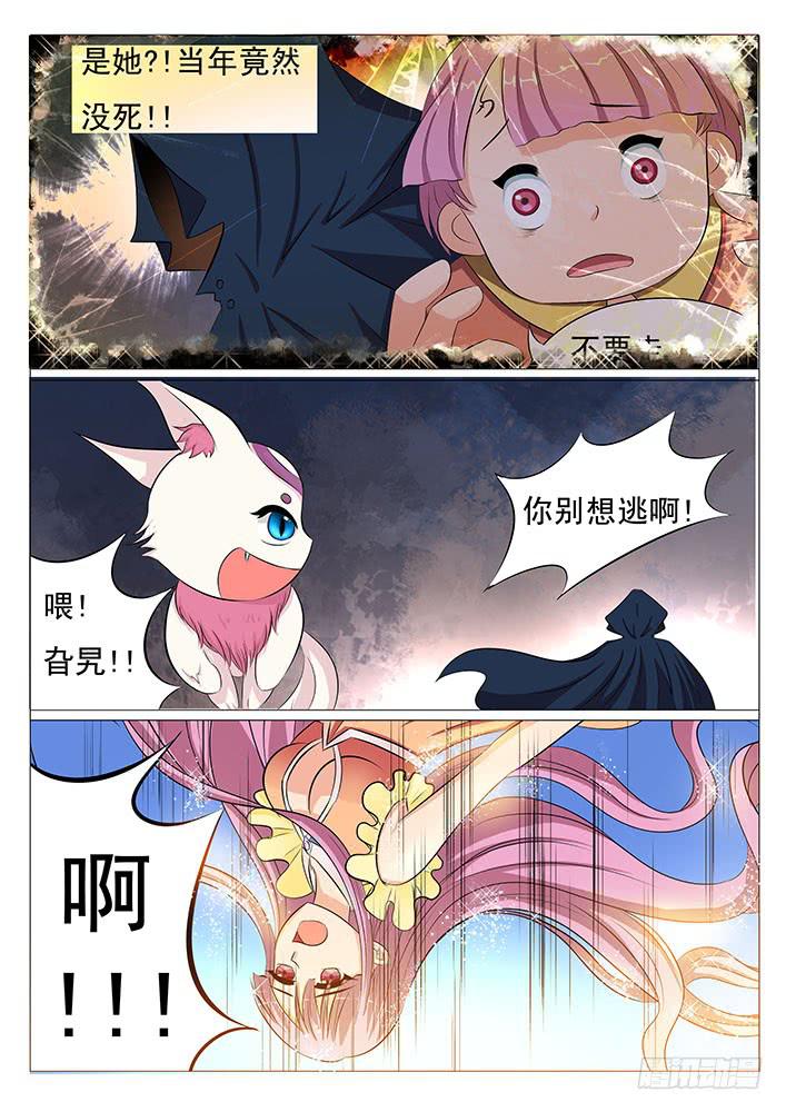 《刃字杀》第三十三话 成年！刃字杀 第7页