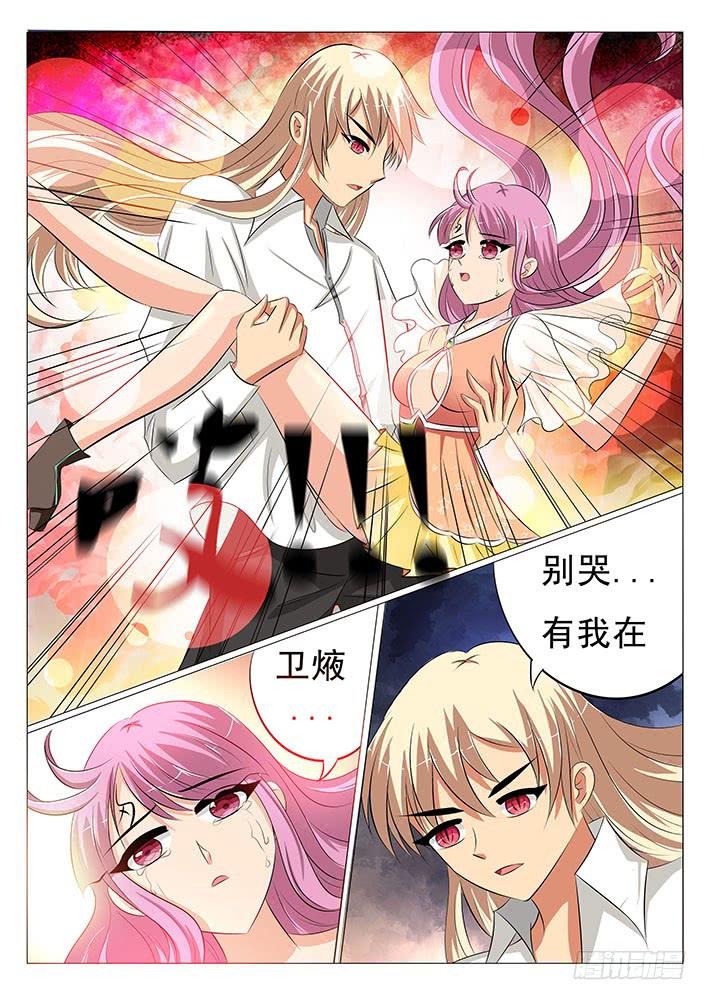 《刃字杀》第三十三话 成年！刃字杀 第8页