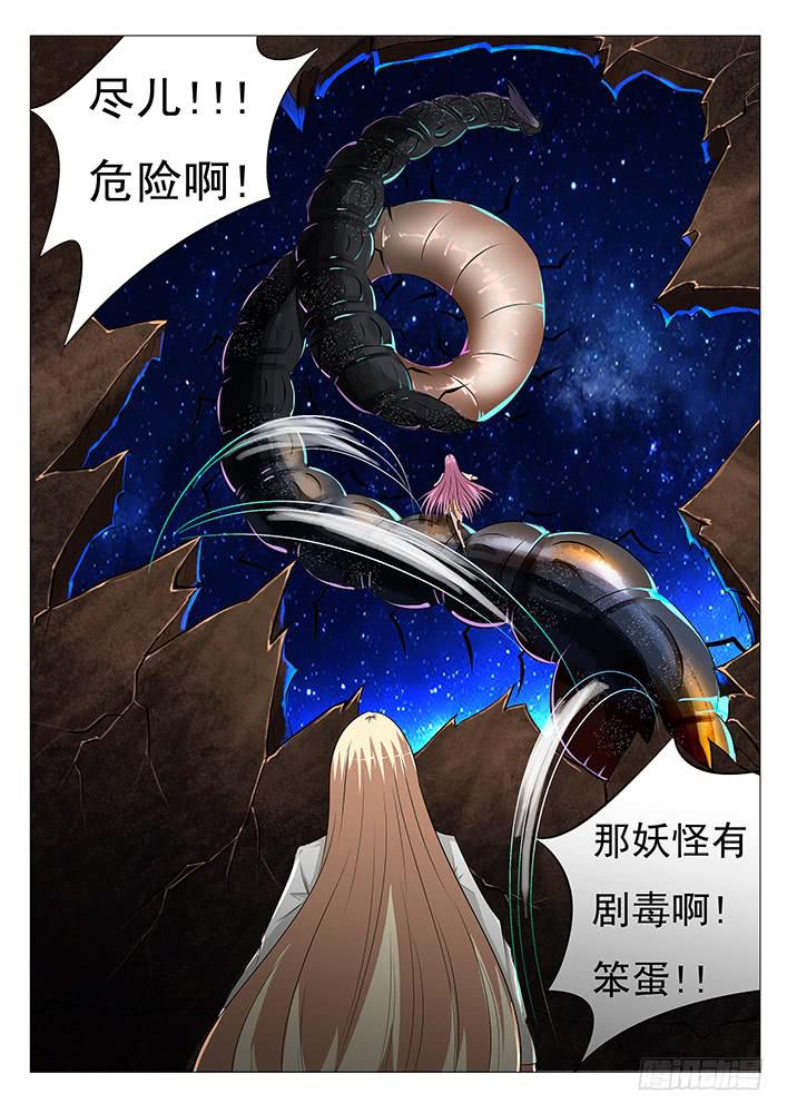 《刃字杀》第三十七话 要在我身边 第1页