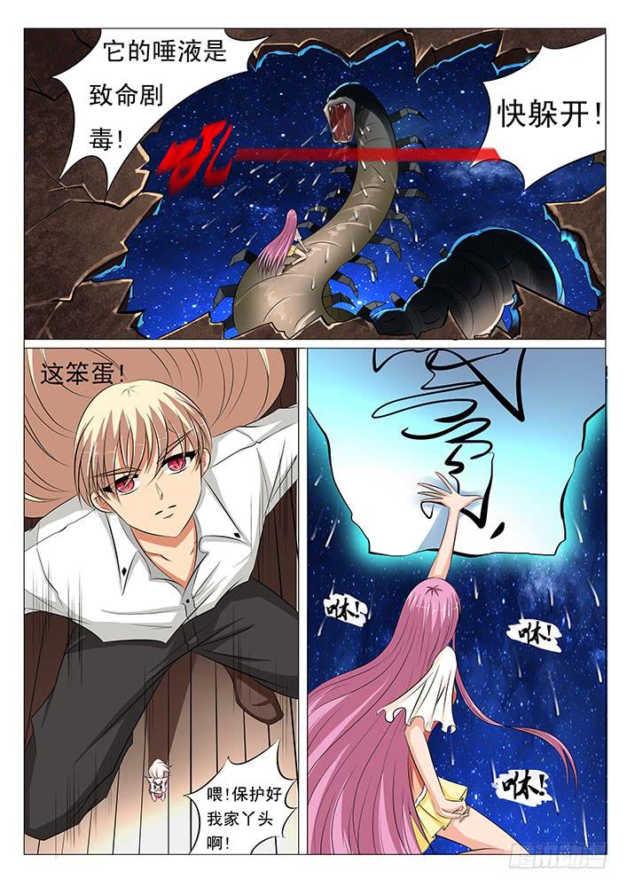 《刃字杀》第三十七话 要在我身边 第2页