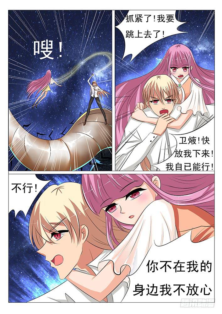 《刃字杀》第三十七话 要在我身边 第4页