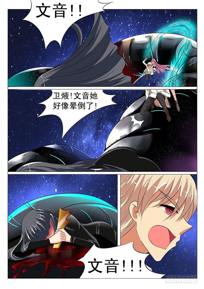 《刃字杀》第三十七话 要在我身边 第7页