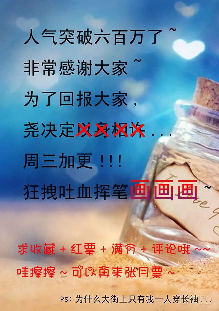 《刃字杀》第三十七话 要在我身边 第9页