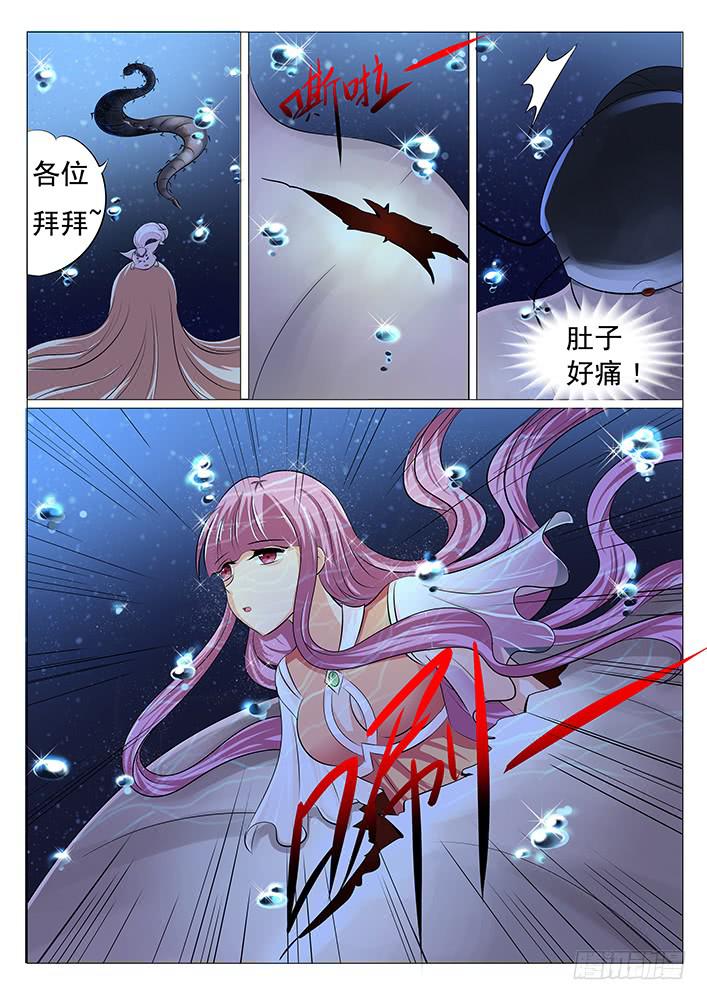 《刃字杀》第四十话 险象环生 第5页
