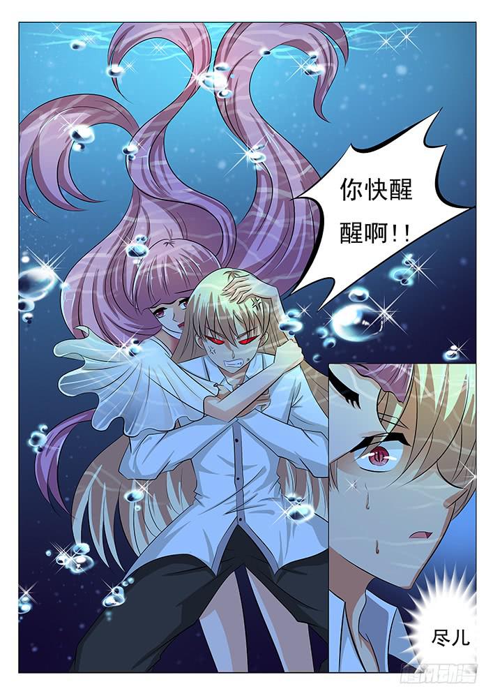 《刃字杀》第四十话 险象环生 第7页