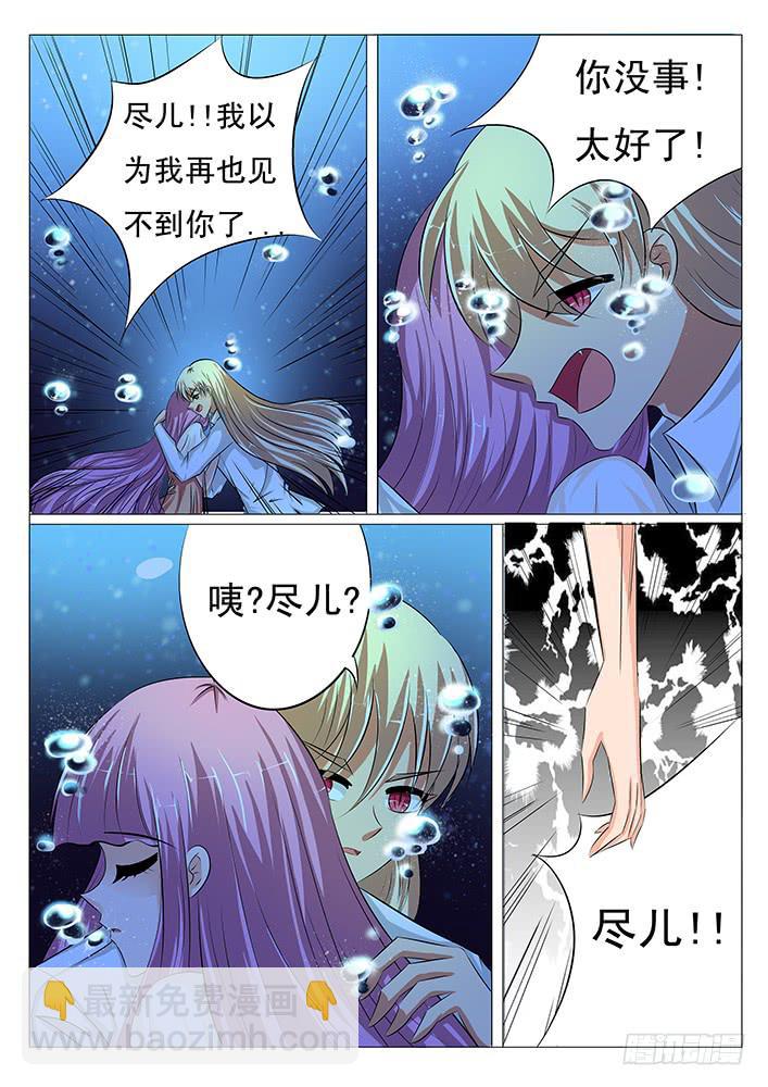 《刃字杀》第四十话 险象环生 第8页