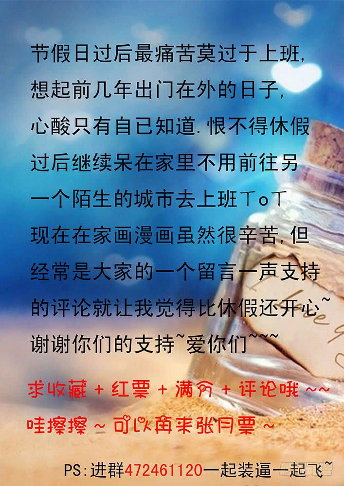 《刃字杀》第四十话 险象环生 第9页