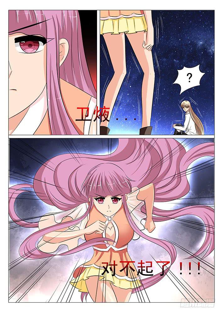 《刃字杀》第三十八话 我要嚼碎你 第3页