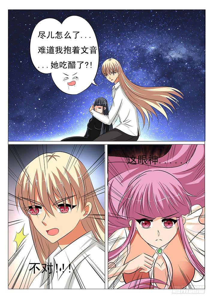 《刃字杀》第三十八话 我要嚼碎你 第4页