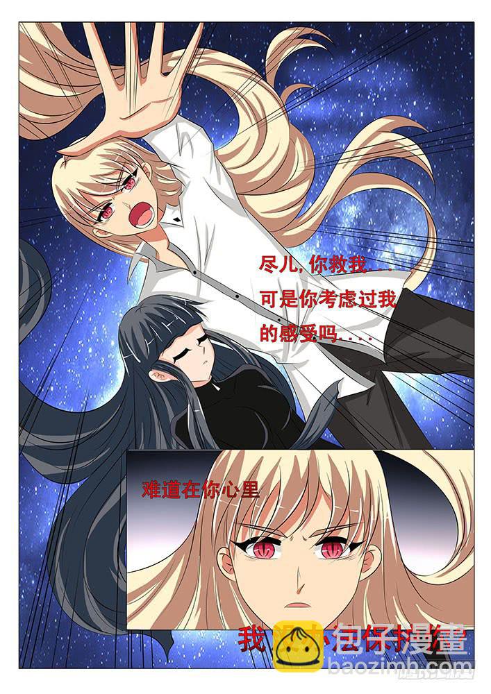 《刃字杀》第三十八话 我要嚼碎你 第6页