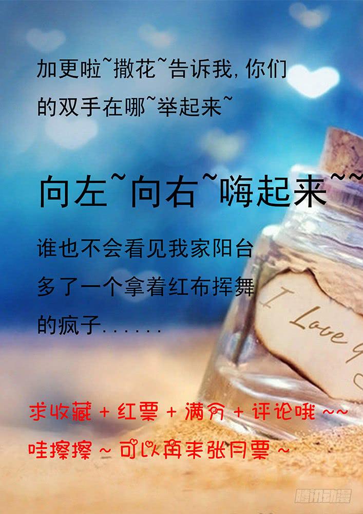 《刃字杀》第三十八话 我要嚼碎你 第9页