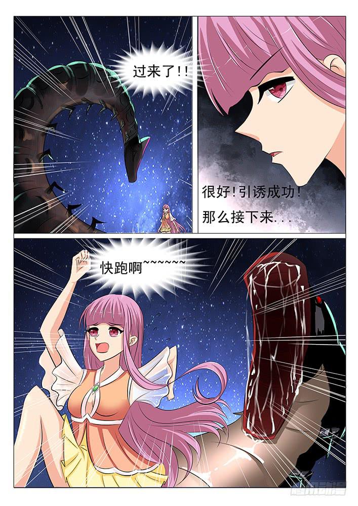 《刃字杀》第三十九话 生死对决 第1页