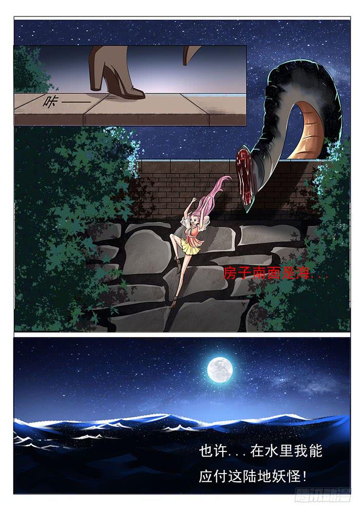 《刃字杀》第三十九话 生死对决 第2页