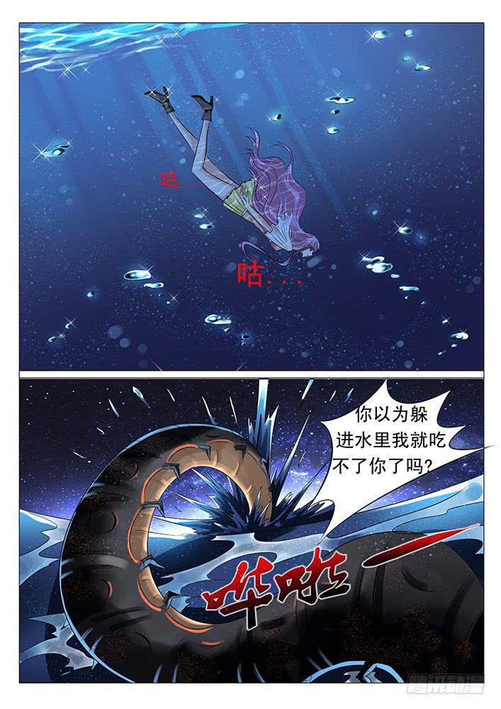 《刃字杀》第三十九话 生死对决 第4页