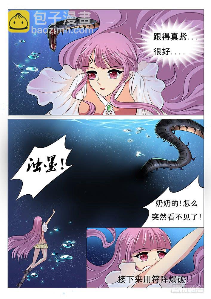 《刃字杀》第三十九话 生死对决 第5页