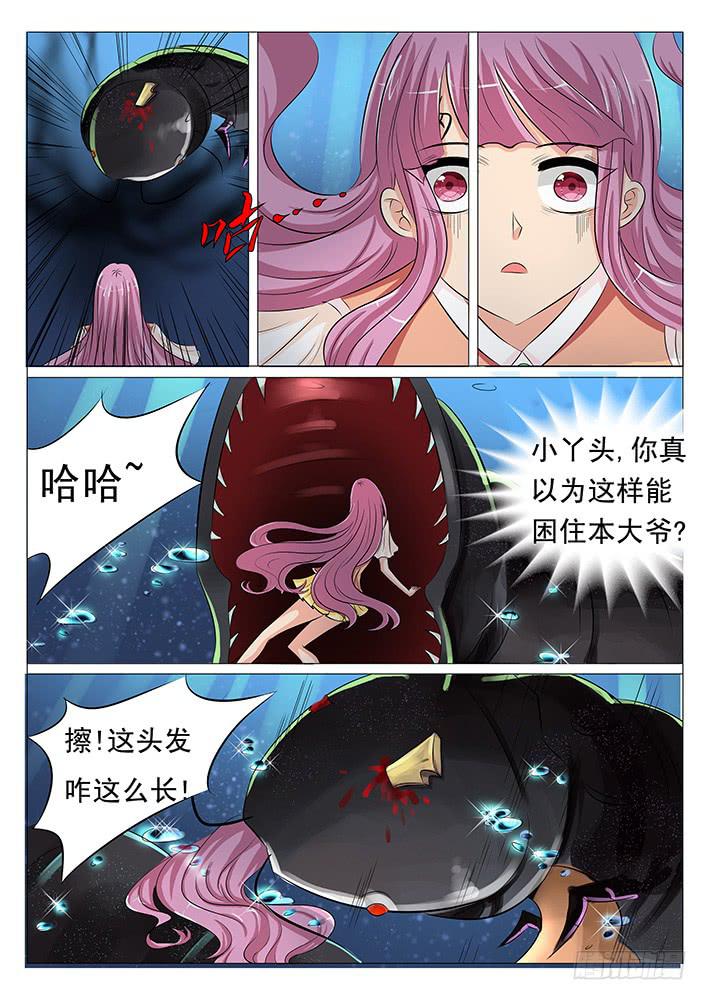 《刃字杀》第三十九话 生死对决 第6页