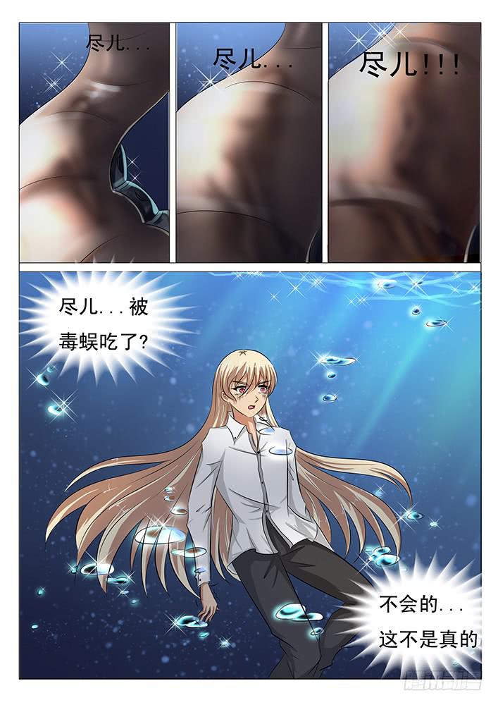 《刃字杀》第三十九话 生死对决 第8页