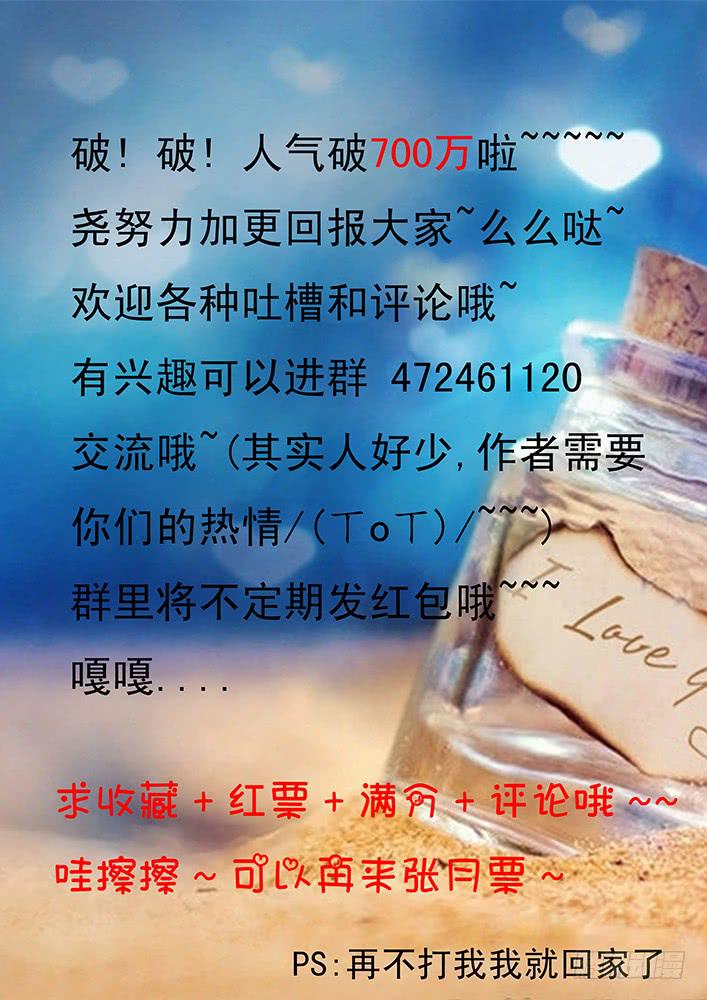 《刃字杀》第三十九话 生死对决 第9页