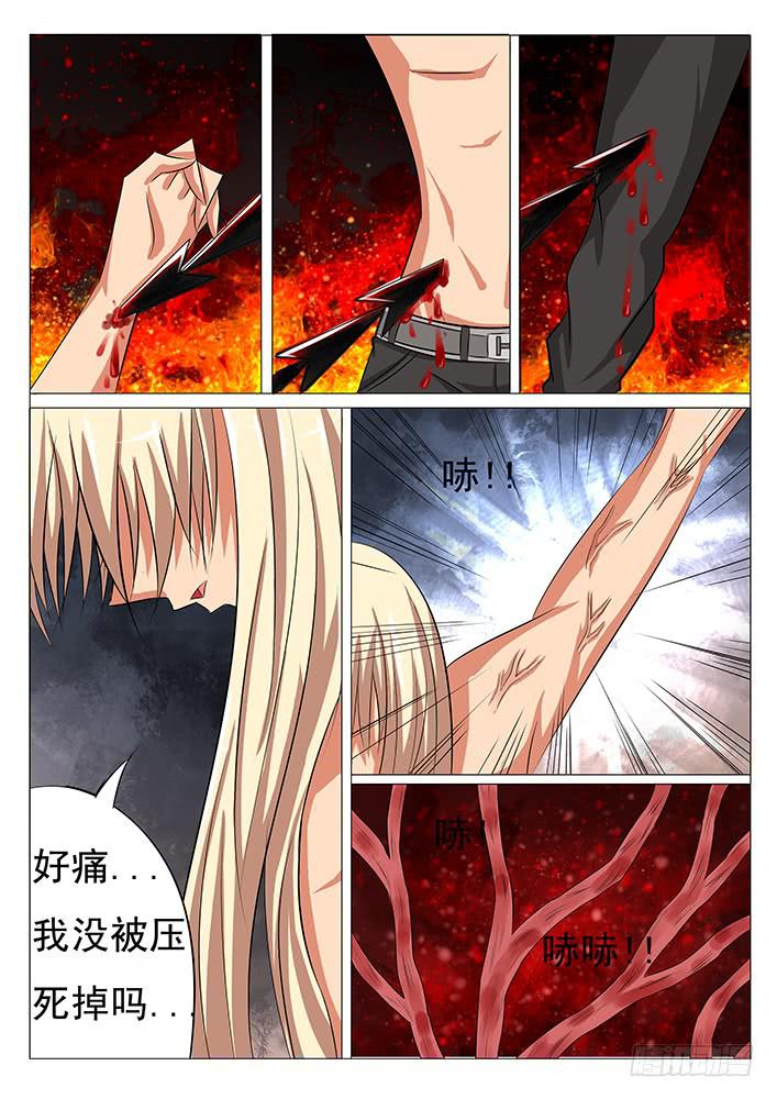 《刃字杀》第四十四话 烙封重印 第3页