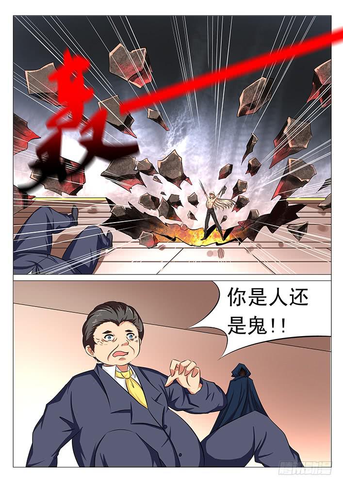 《刃字杀》第四十四话 烙封重印 第6页