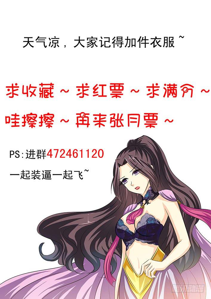《刃字杀》第四十四话 烙封重印 第9页