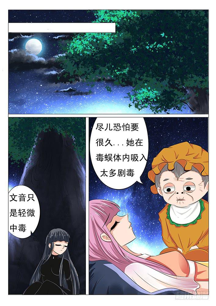 《刃字杀》第四十一话 该死的密码机 第1页