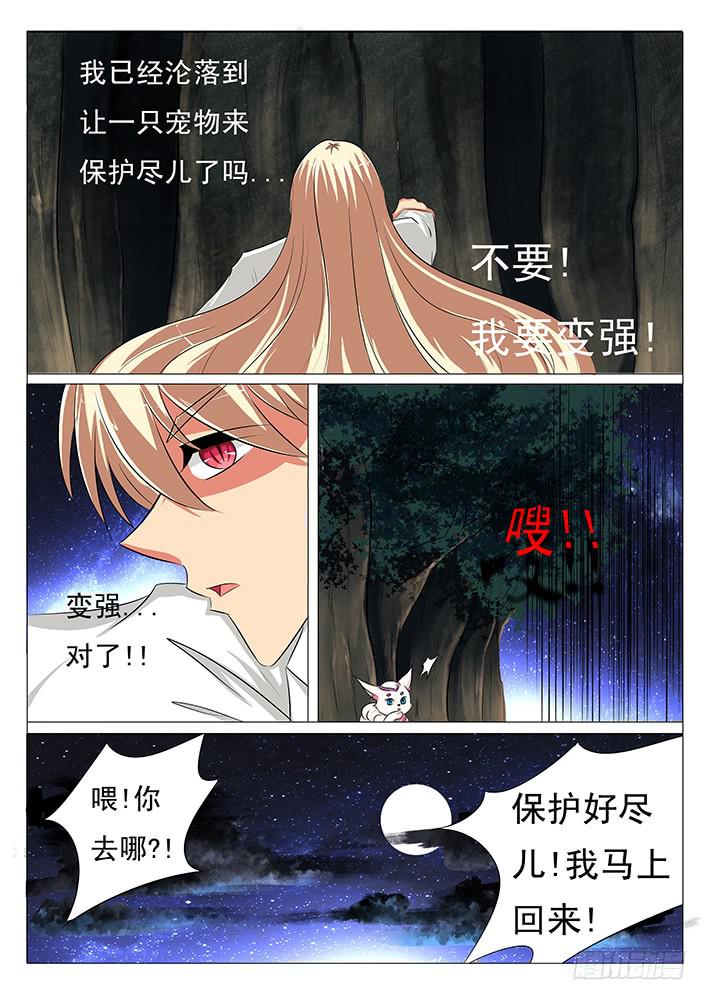 《刃字杀》第四十一话 该死的密码机 第5页