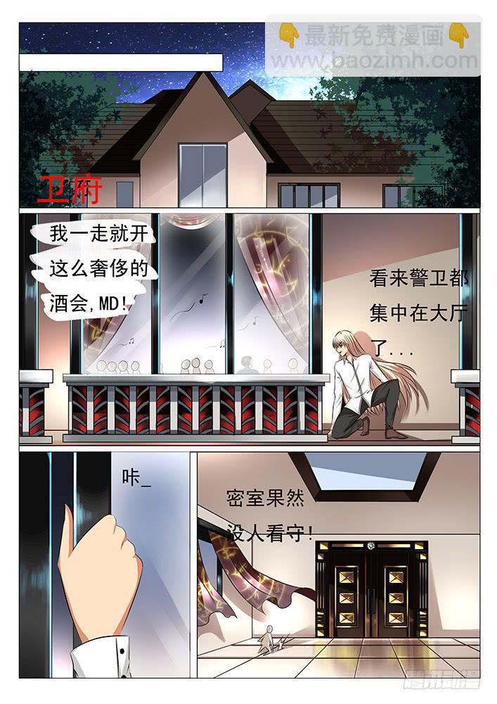 《刃字杀》第四十一话 该死的密码机 第7页