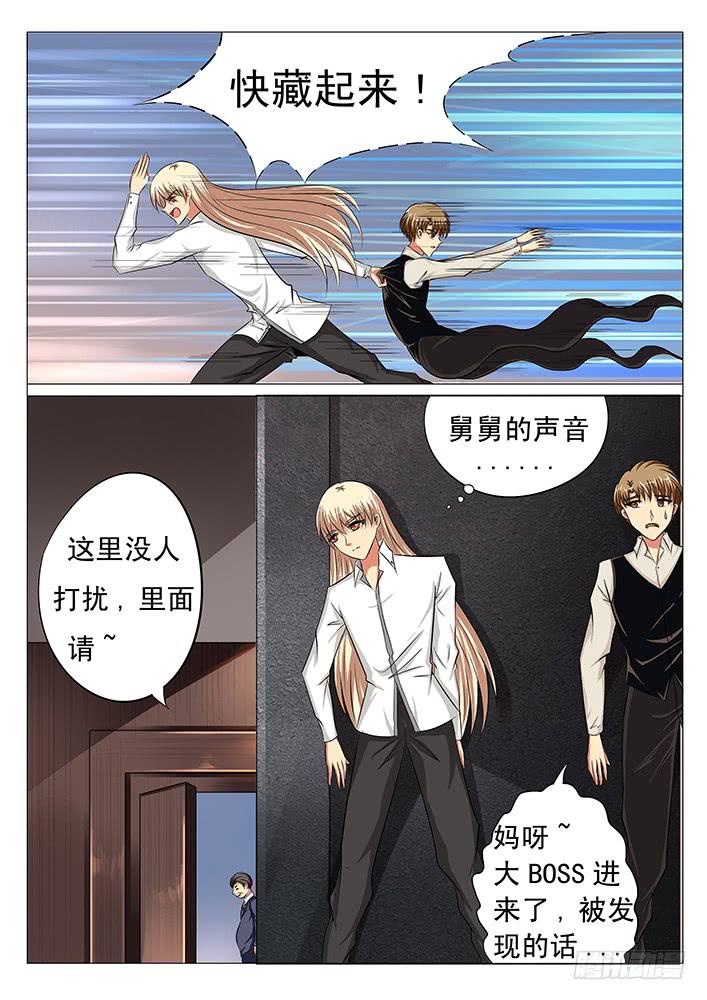 《刃字杀》第四十三话 火之重印出现 第1页