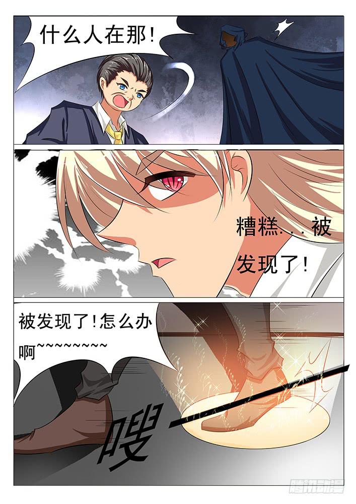 《刃字杀》第四十三话 火之重印出现 第5页