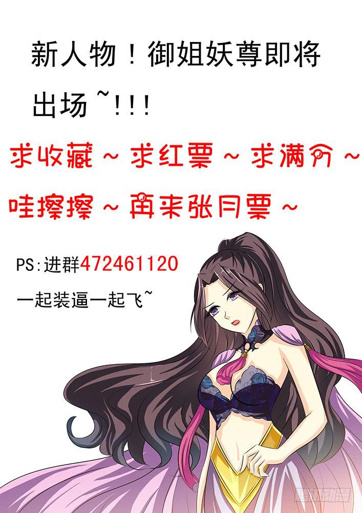 《刃字杀》第四十三话 火之重印出现 第9页