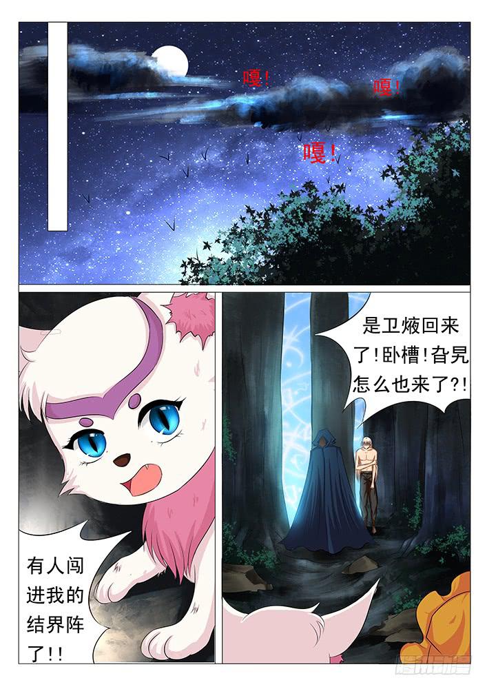 《刃字杀》第四十六话 杀机 第1页