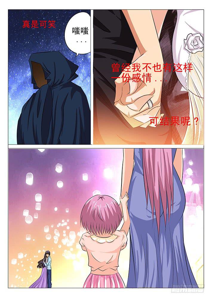 《刃字杀》第四十六话 杀机 第6页