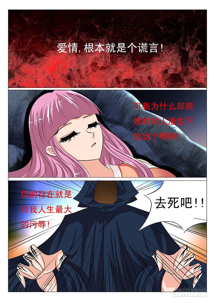 《刃字杀》第四十六话 杀机 第7页