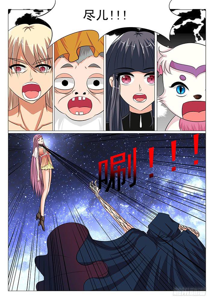 《刃字杀》第四十六话 杀机 第8页