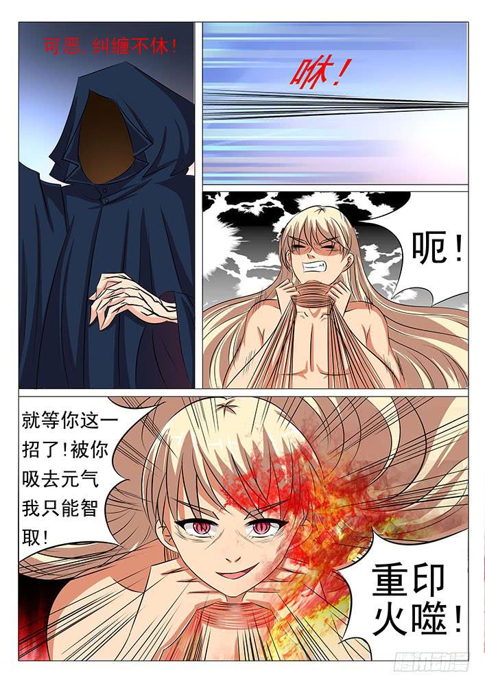 《刃字杀》第四十七话 带你装逼带你飞 第4页