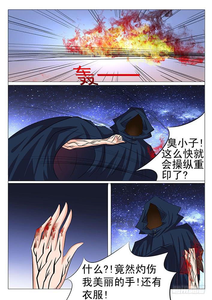 《刃字杀》第四十七话 带你装逼带你飞 第5页