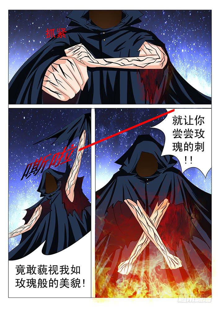 《刃字杀》第四十七话 带你装逼带你飞 第6页