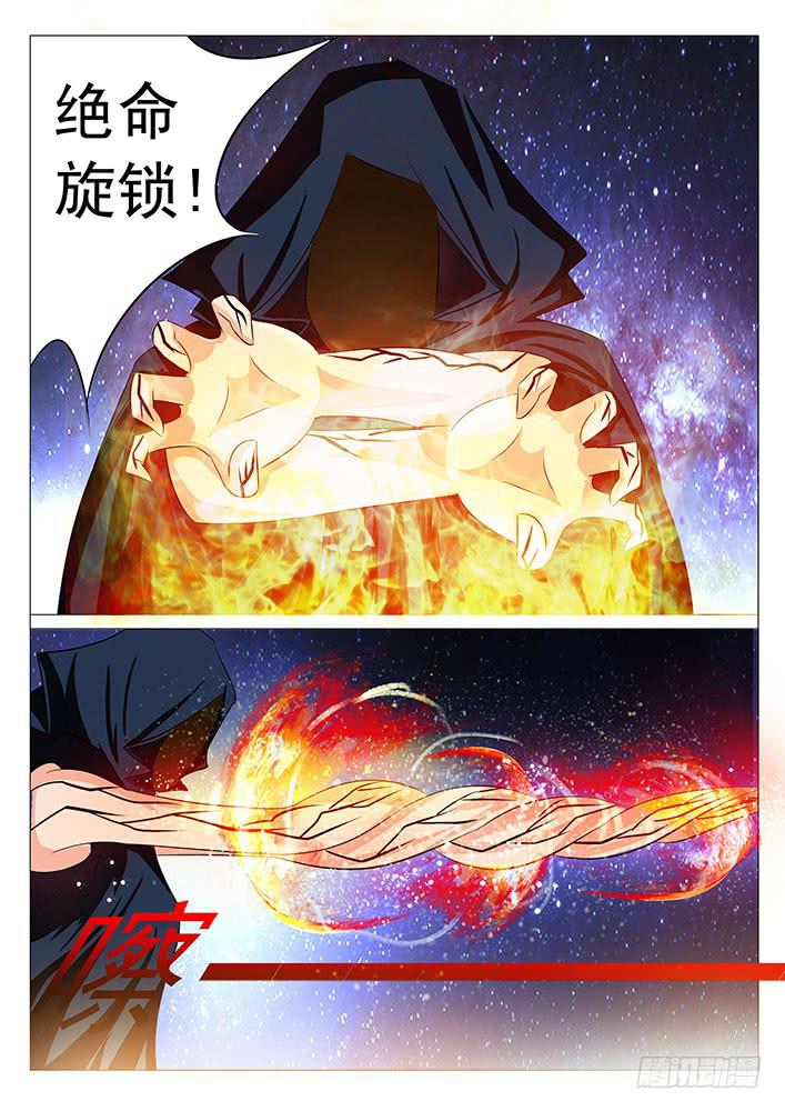 《刃字杀》第四十七话 带你装逼带你飞 第7页