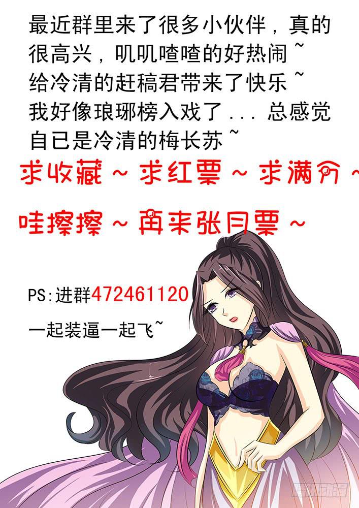 《刃字杀》第四十七话 带你装逼带你飞 第9页