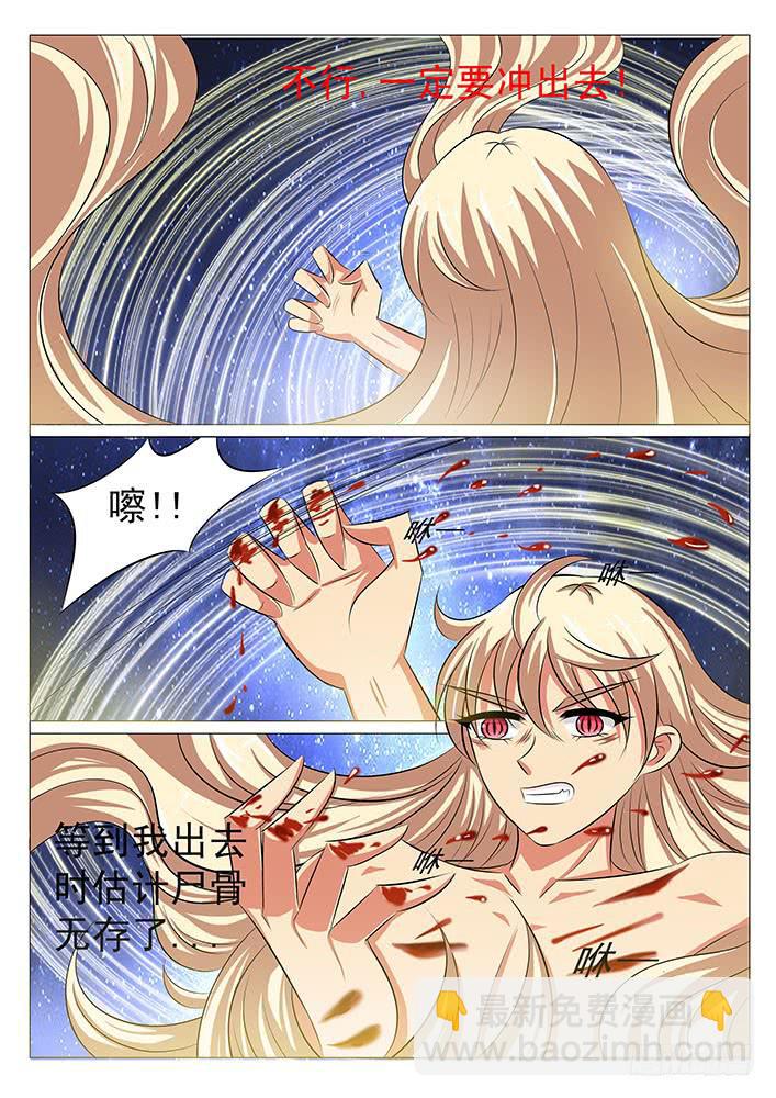 《刃字杀》第四十八话 卧槽！ 第4页